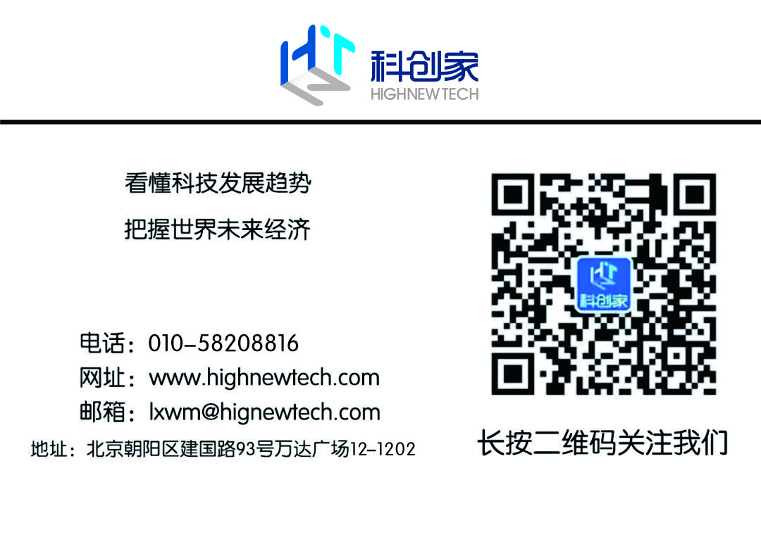 1764571135360437.jpg 科创家-新版尾图.jpg